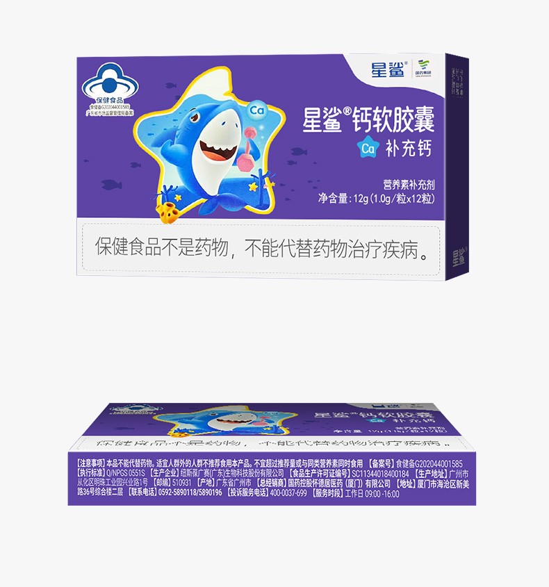 八岁孩子补钙哪种钙好（孩子补钙效果好的产品）-硒宝网