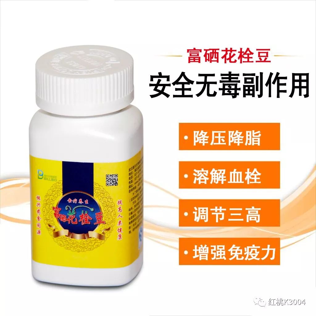 补植物硒对肝癌有用吗(硒对肝癌的作用)-硒宝网