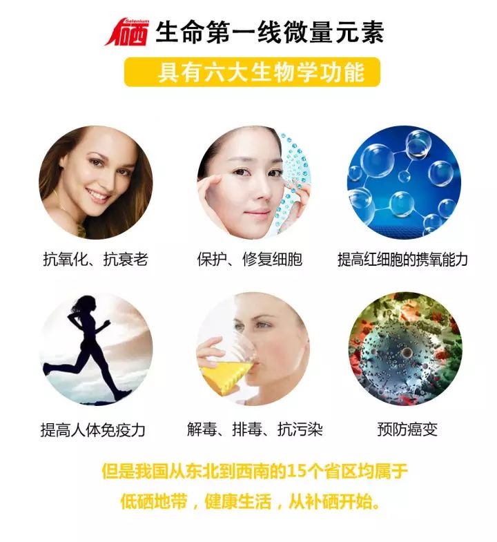 什么人适宜补硒元素呢（适宜补元素硒人群的食物）-硒宝网