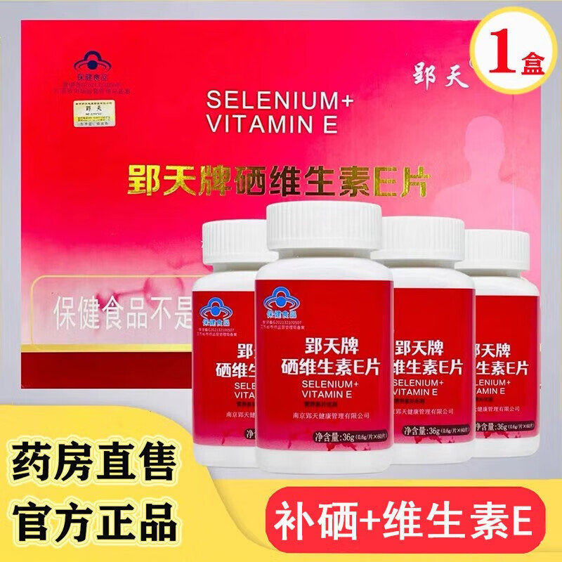 医院会开补硒的药品吗(药品补医院开硒会怎么样)-硒宝网