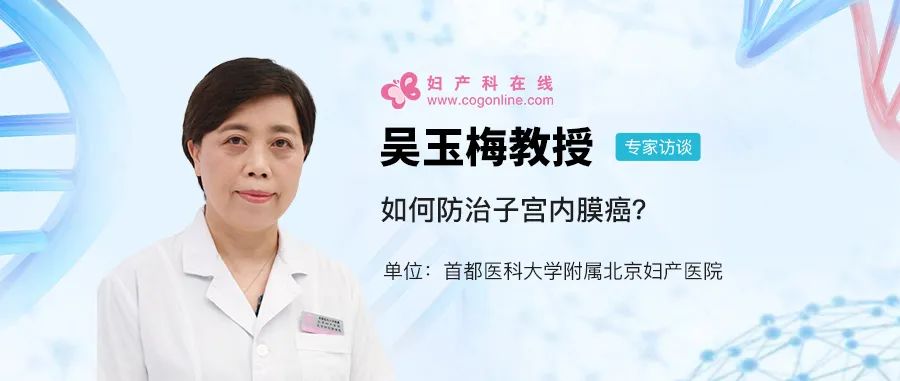补硒防治子宫内膜癌吗(子宫防治癌补内膜硒片有用吗)-硒宝网