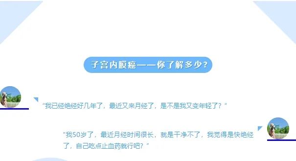 补硒防治子宫内膜癌吗（子宫内膜癌可以吃硒片吗）-硒宝网