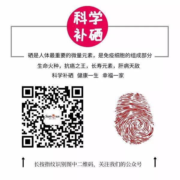 补硒最好的成分是啥呢（硒的补品有哪些）-硒宝网