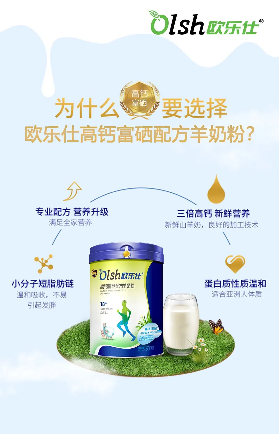 补硒最好的成分是啥呢（硒是补充人体什么的）-硒宝网