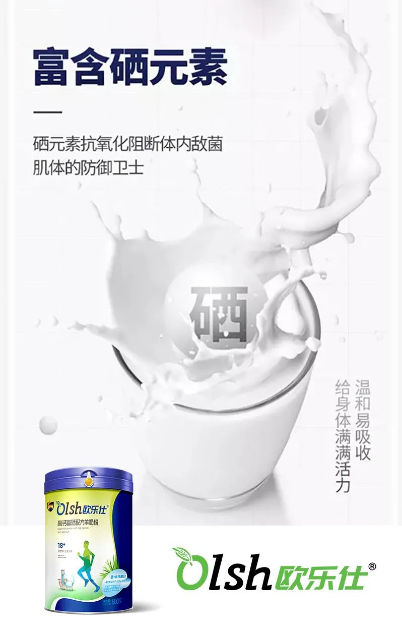 补硒最好的成分是啥呢（硒是补充人体什么的）-硒宝网