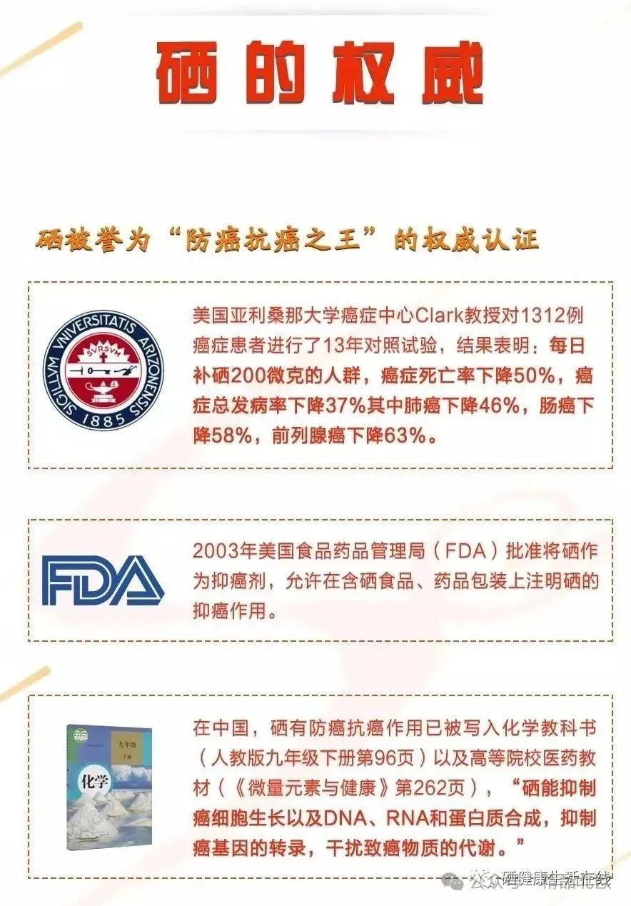 补硒最好的成分是啥呢（补充硒产品）-硒宝网