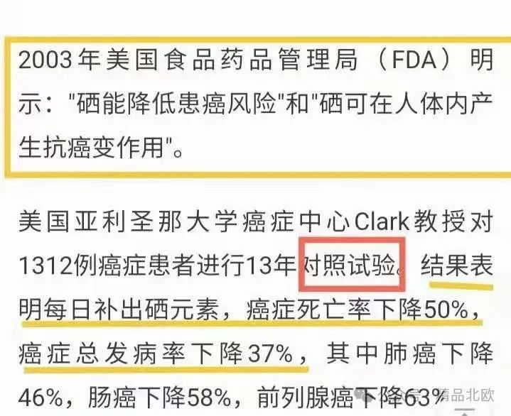补硒最好的成分是啥呢（补充硒产品）-硒宝网