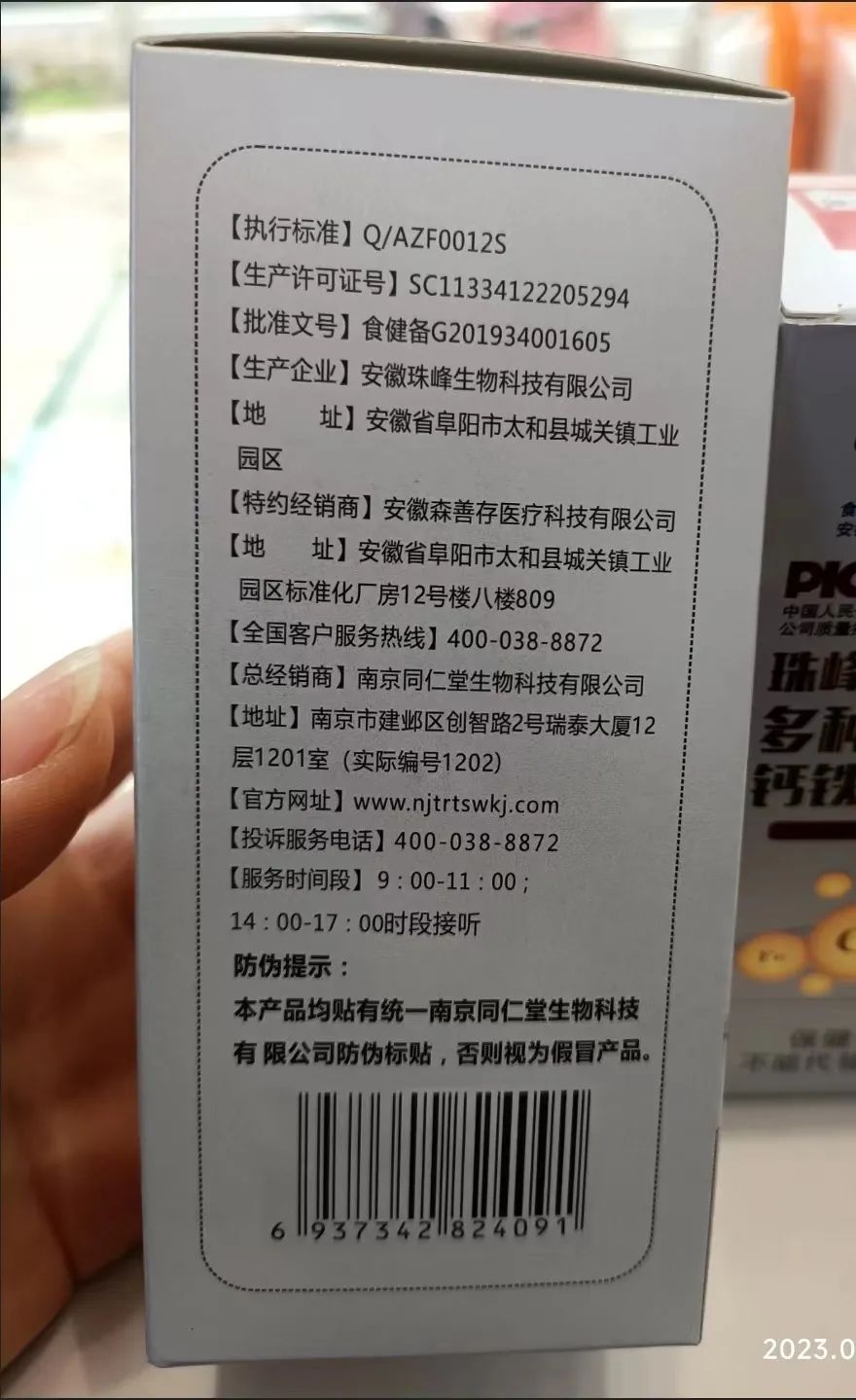 每天要补多少锌镁硒呢（钙镁锌硒）-硒宝网