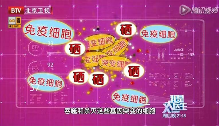 人体中补硒是什么意思（人体补硒有什么作用）-硒宝网