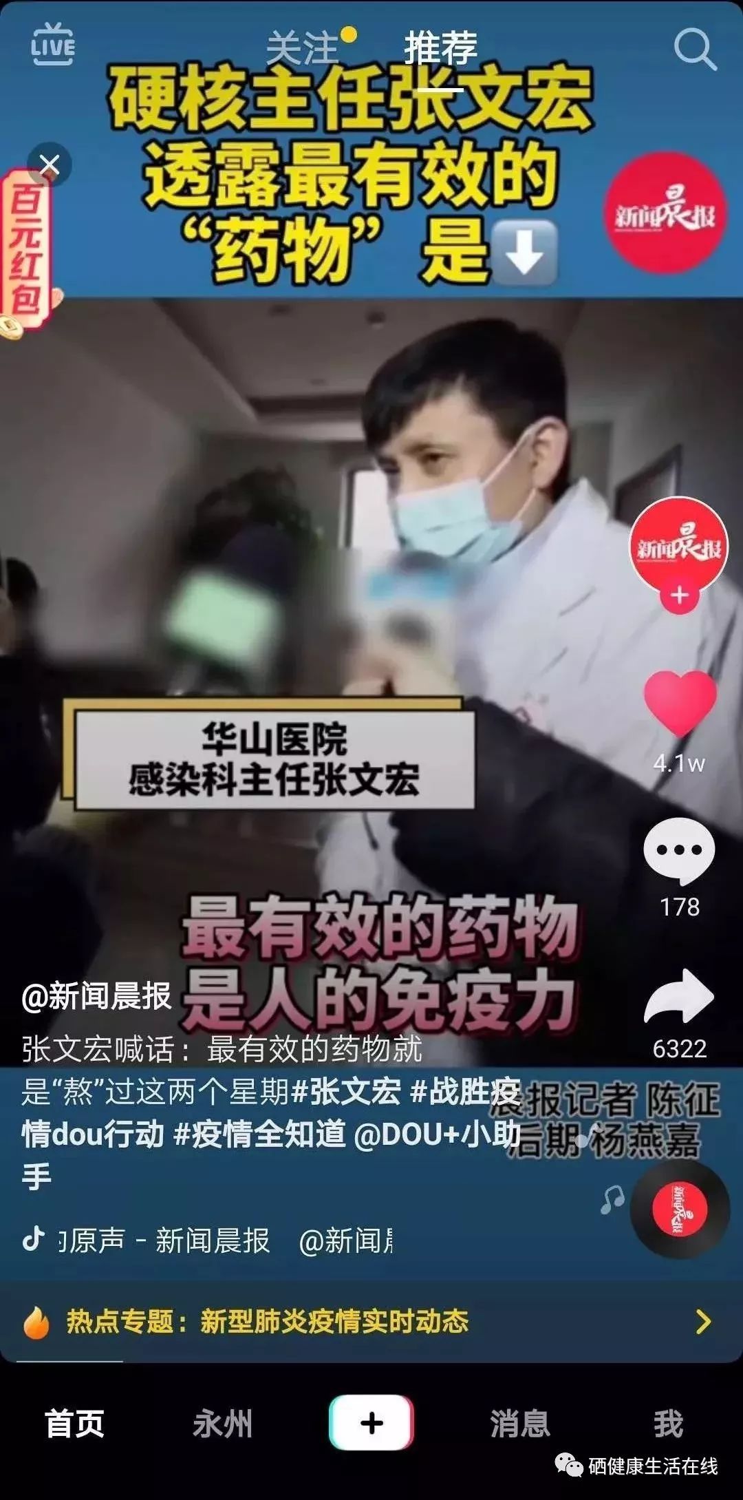 风湿免疫系统疾病补硒（硒免疫）-硒宝网