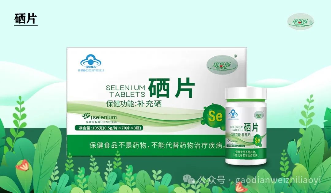 卫生部全民科学补硒日（全民科学补硒有奖问答活动）-硒宝网