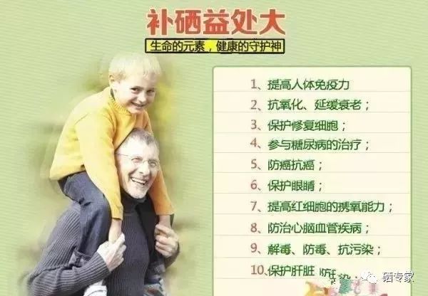 补硒能不能长寿的药品(能长寿药品补硒的药物)-硒宝网