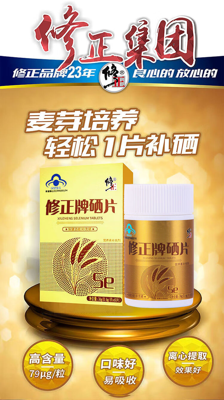 长期补硒的副作用大吗(长期补硒的好处和副作用)-硒宝网