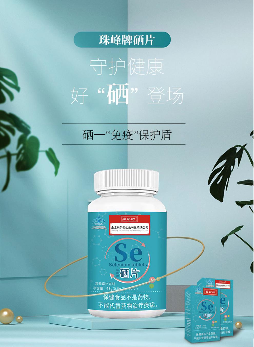 素食者怎样补硒元素呢(补充硒元素的最好的药品)-硒宝网