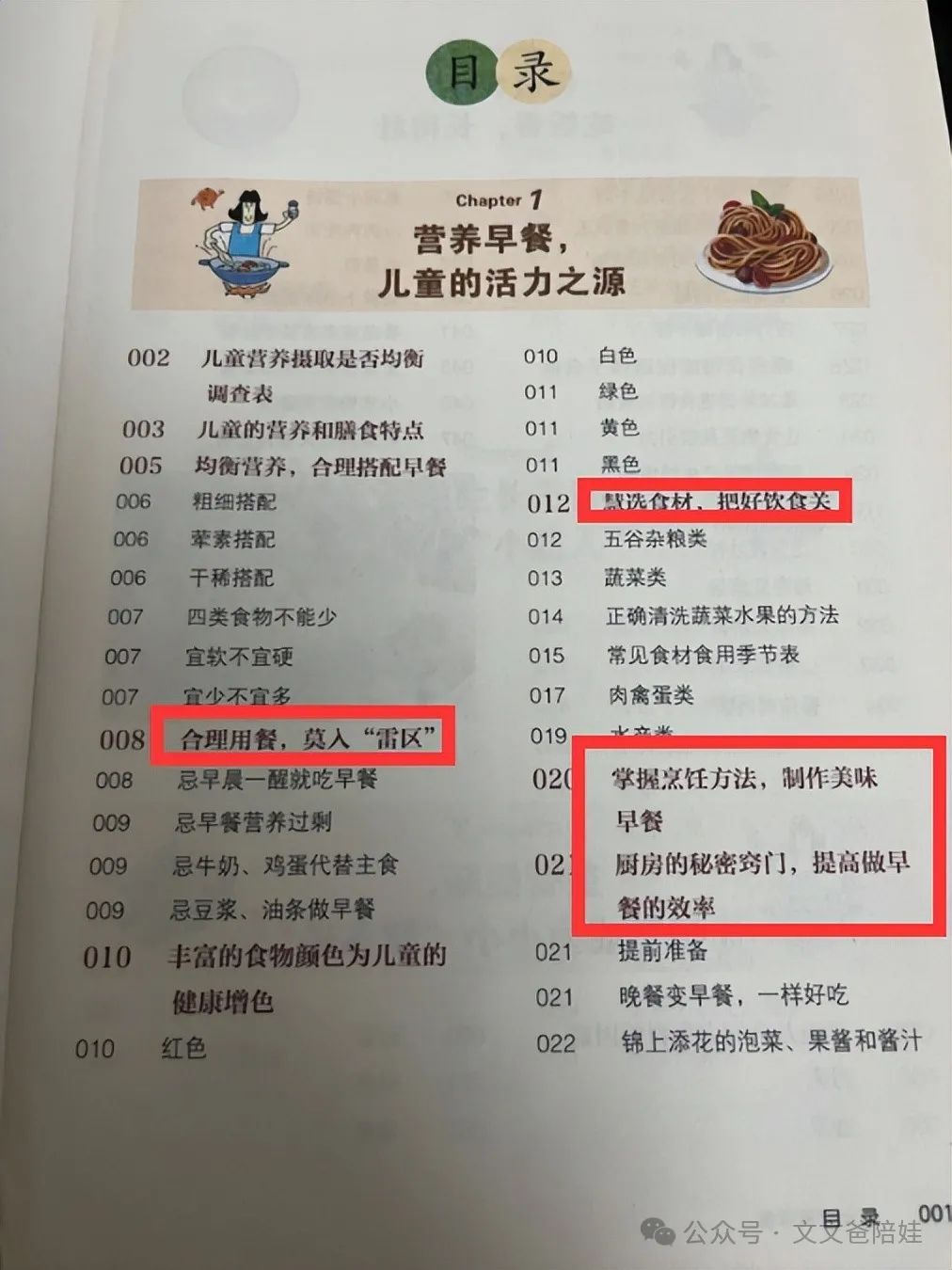最补锌的10种食物(食物补锌的最佳选择是)-硒宝网