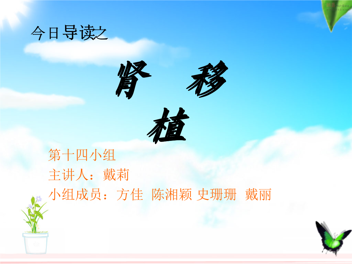 肾移植植后可以补硒吗(肾移植后可以补肾吗)-硒宝网