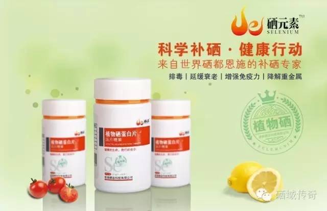 补硒能同时吃蛋白粉吗(蛋白能补粉吃硒片吗)-硒宝网