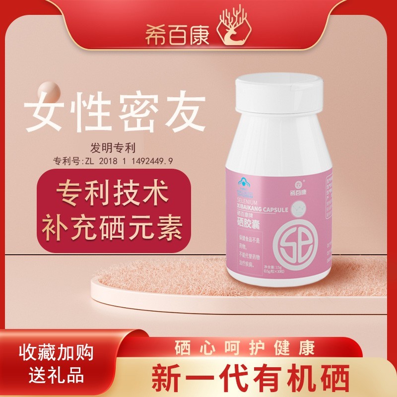 糖尿病人都需要补硒吗（病人补糖尿需要硒元素吗）-硒宝网