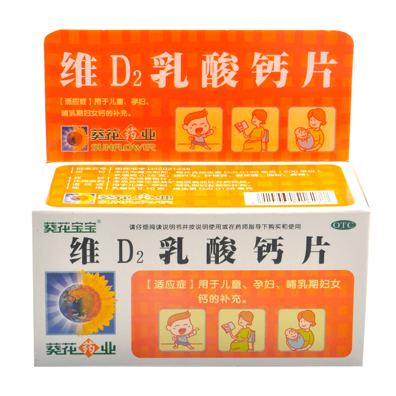 孕妇补钙要补到几个月（孕期补钙补到几月）-硒宝网