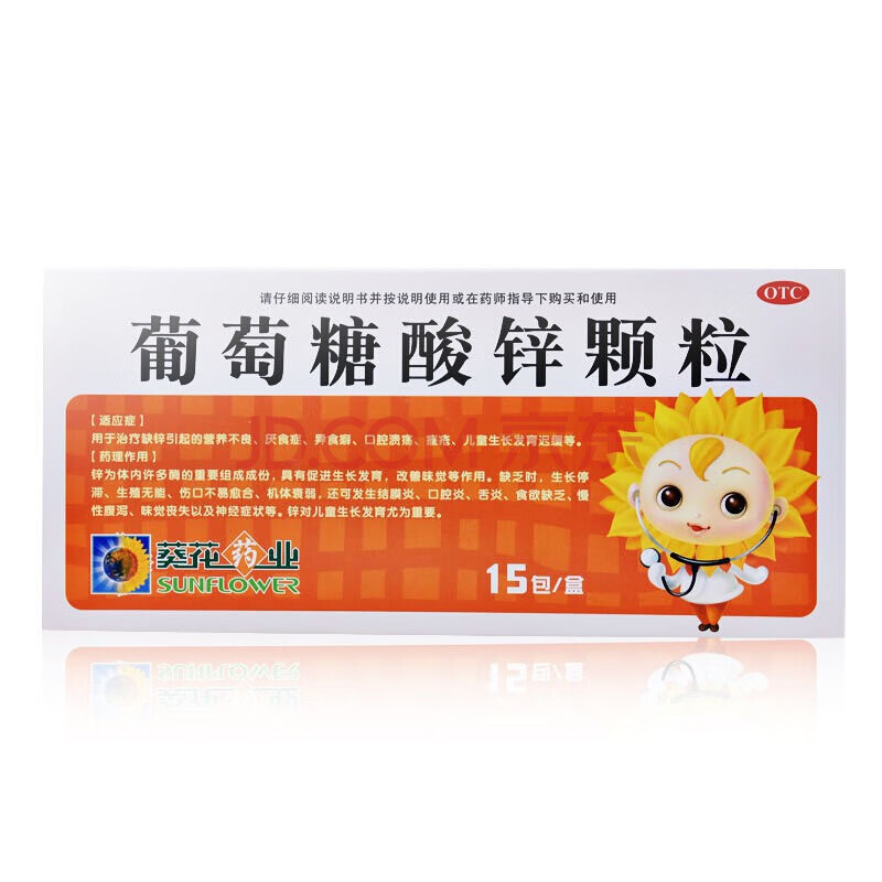 补锌的药物（什么药物可以补锌）-硒宝网