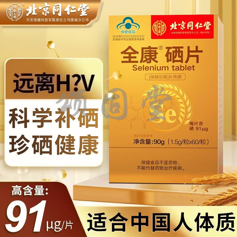 8个月需要补硒吗宝宝（宝宝补硒吃什么好）-硒宝网