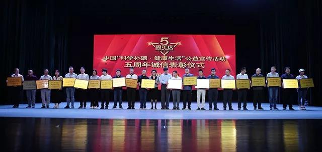 科学补硒7周年怎么写（科学补硒7周年怎么写）-硒宝网