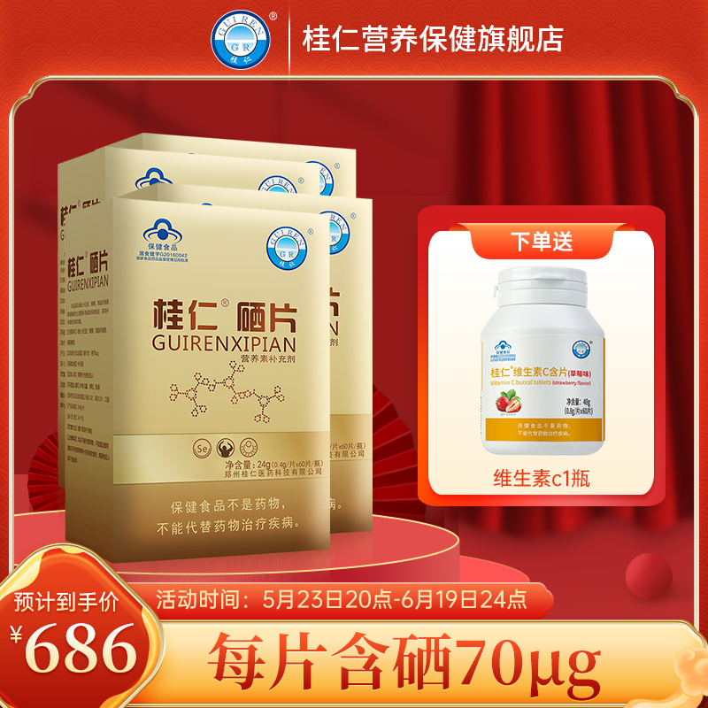 什么维生素是补硒的呢(维生素补硒是什么意思)-硒宝网