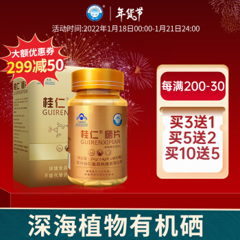 什么维生素是补硒的呢(维生素补硒是什么意思)-硒宝网