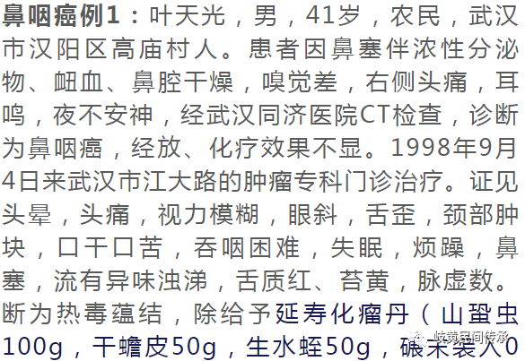 鼻咽癌要补硒吗为什么(硒对鼻咽癌有帮助吗)-硒宝网