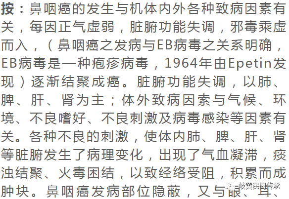 鼻咽癌要补硒吗为什么(硒对鼻咽癌有帮助吗)-硒宝网