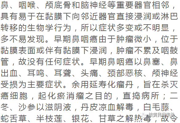 鼻咽癌要补硒吗为什么(硒对鼻咽癌有帮助吗)-硒宝网