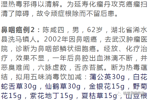 鼻咽癌要补硒吗为什么(硒对鼻咽癌有帮助吗)-硒宝网