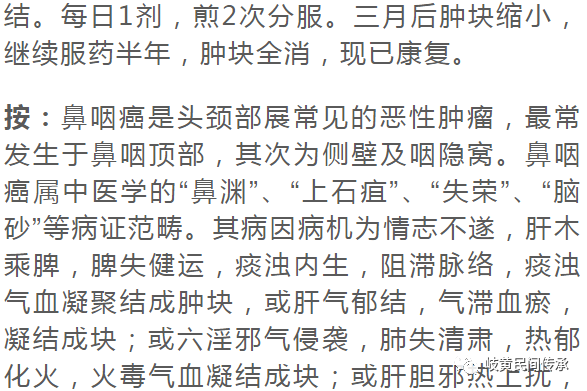 鼻咽癌要补硒吗为什么(硒对鼻咽癌有帮助吗)-硒宝网