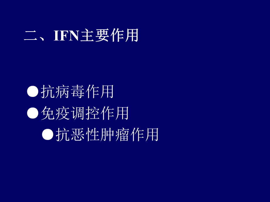 用干扰素需要补硒吗吗(干扰素需要稀释吗)-硒宝网