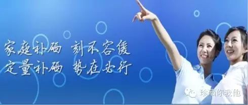 补硒五个标准是什么呢(补硒的含量)-硒宝网