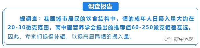 补硒五个标准是什么呢（补硒标准表）-硒宝网