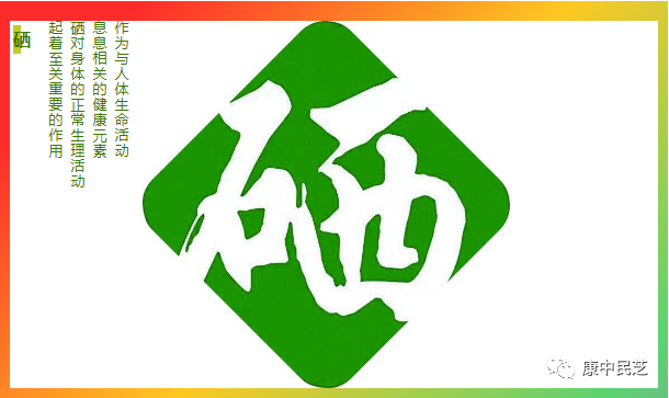 补硒五个标准是什么呢（补硒标准表）-硒宝网