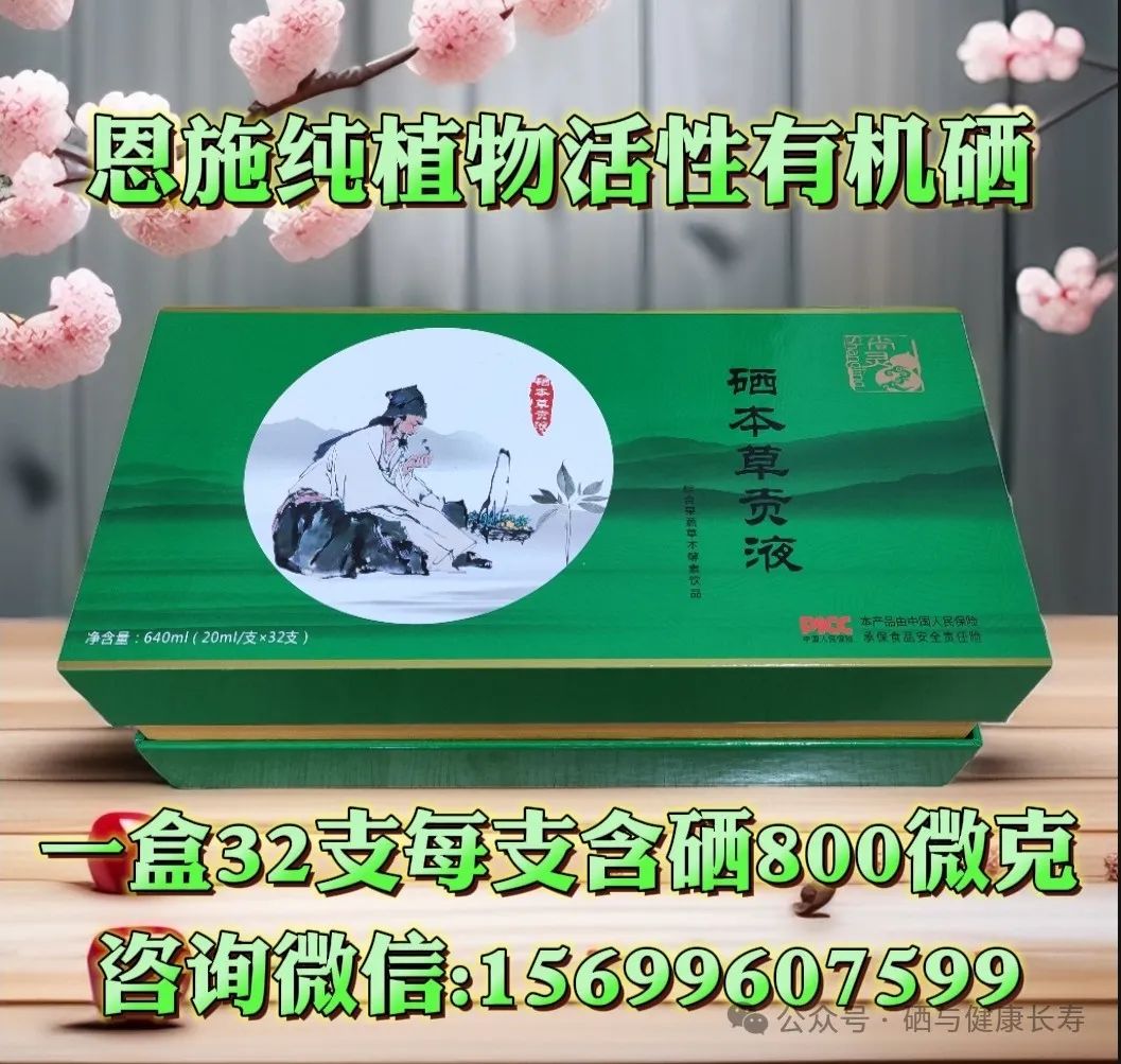 哪几种人需补硒元素呢（补充硒元素有什么好处）-硒宝网