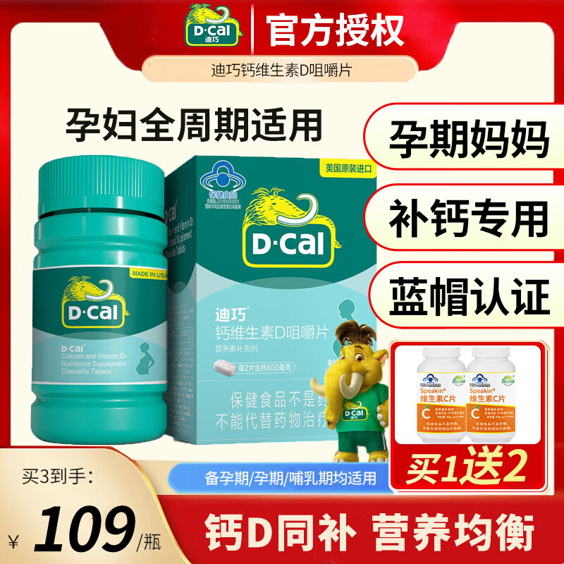 孕晚期还要补钙吗(孕晚期补钙还要补钙吗)-硒宝网