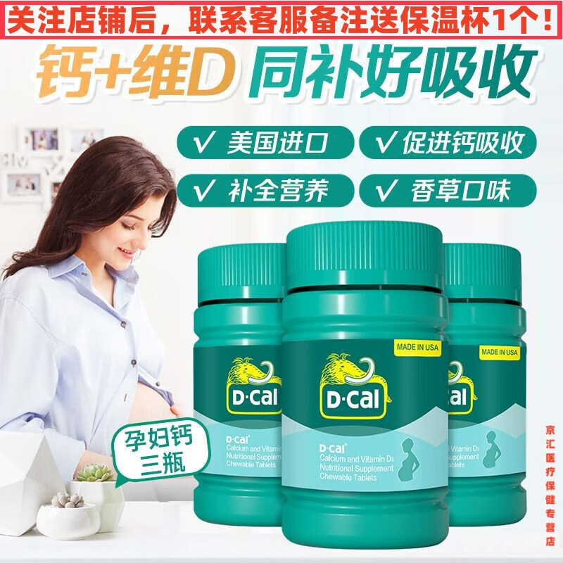 孕晚期还要补钙吗(孕晚期补钙还要补钙吗)-硒宝网