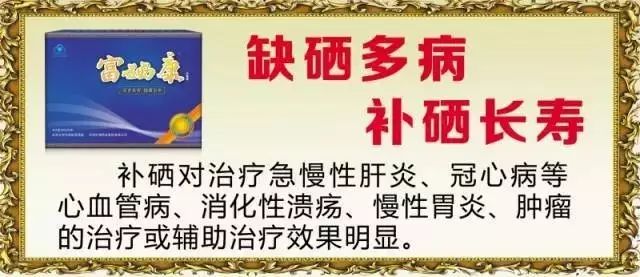 人一天补硒200mg(补硒一天300mg多吗)-硒宝网