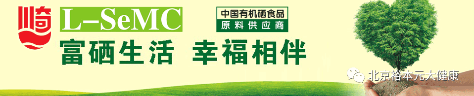 北京地区补硒的必要性（北京硒哥正规吗）-硒宝网
