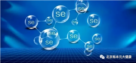北京地区补硒的必要性（北京硒哥正规吗）-硒宝网