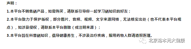 北京地区补硒的必要性（北京硒哥正规吗）-硒宝网