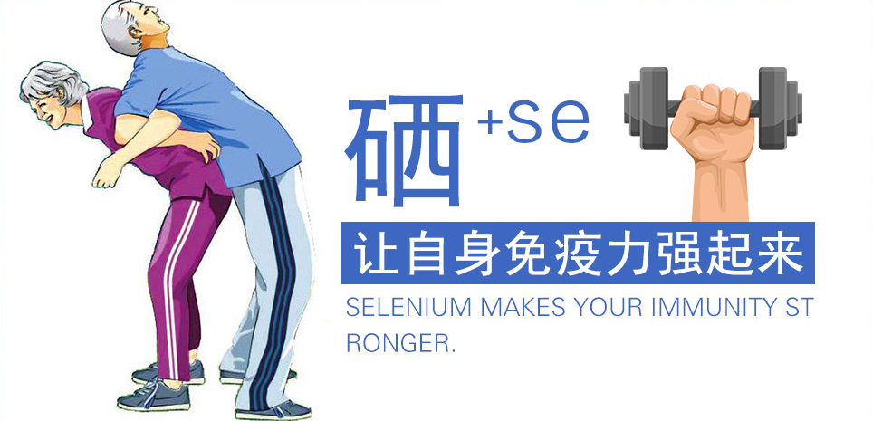 补硒的作用有多少个呢(补硒有什么)-硒宝网