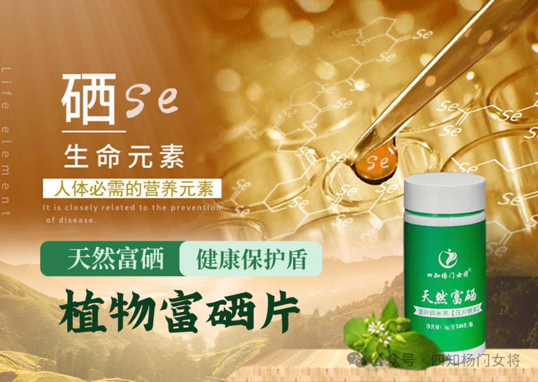 补硒的作用有多少个呢（硒的作用和补硒误区）-硒宝网