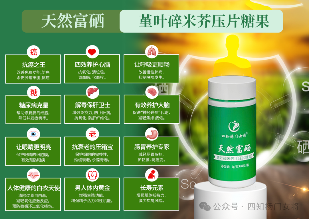 补硒的作用有多少个呢（硒的作用和补硒误区）-硒宝网