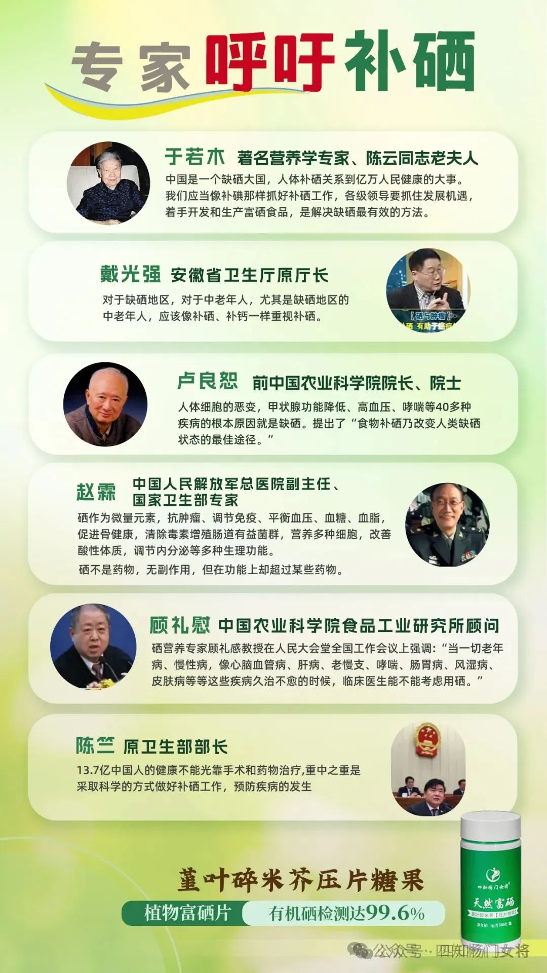 补硒的作用有多少个呢（硒的作用和补硒误区）-硒宝网