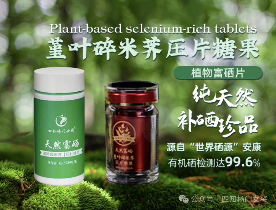 补硒的作用有多少个呢（硒的作用和补硒误区）-硒宝网