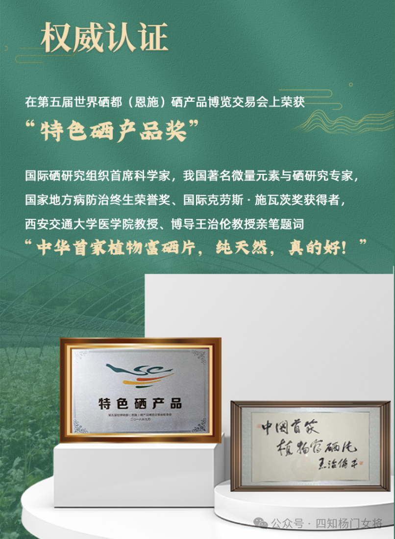 补硒的作用有多少个呢（硒的作用和补硒误区）-硒宝网